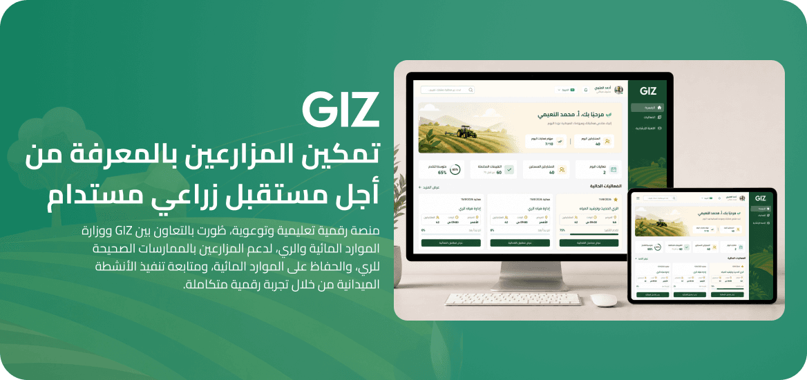giz